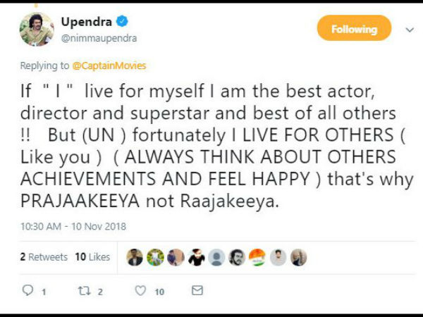 ಉಪ್ಪಿ ಸ್ಟೈಲ್ ನಲ್ಲಿ ಉತ್ತರಿಸಿದ್ರು