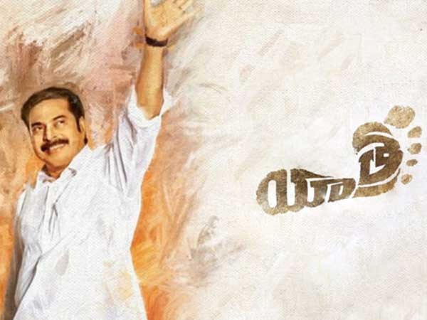 ಕೆಜಿಎಫ್ ದಿನವೇ 'ಯಾತ್ರ' ಆರಂಭ