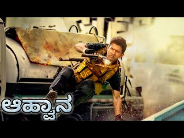 'ಆಹ್ವಾನ' ಸಿನಿಮಾದ ಸುದ್ದಿ 'ಆಹ್ವಾನ' ಸಿನಿಮಾದ ಸುದ್ದಿ