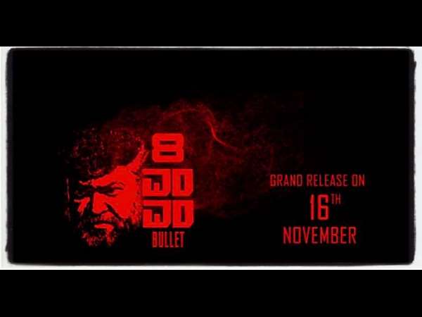 8MM Review : Bangalore Mirror