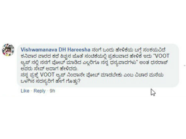 ವೀಕ್ಷಕರಿಗೆ ಇದೇ ಸಂಶಯ.!