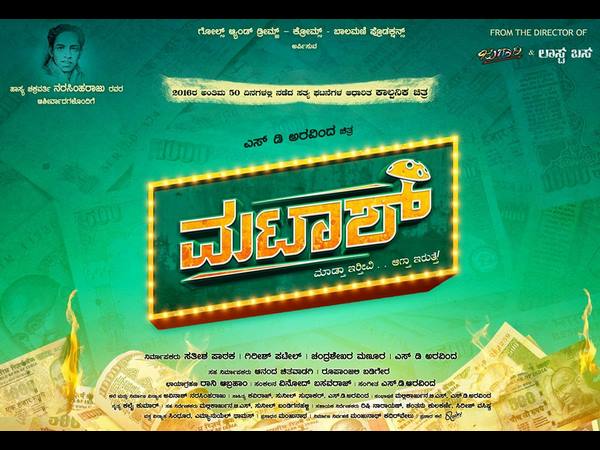 Namo Venkatesa song viral on social media