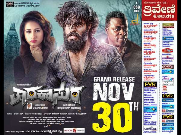 'ತಾರಕಾಸುರ' ರಿಲೀಸ್ 'ತಾರಕಾಸುರ' ರಿಲೀಸ್