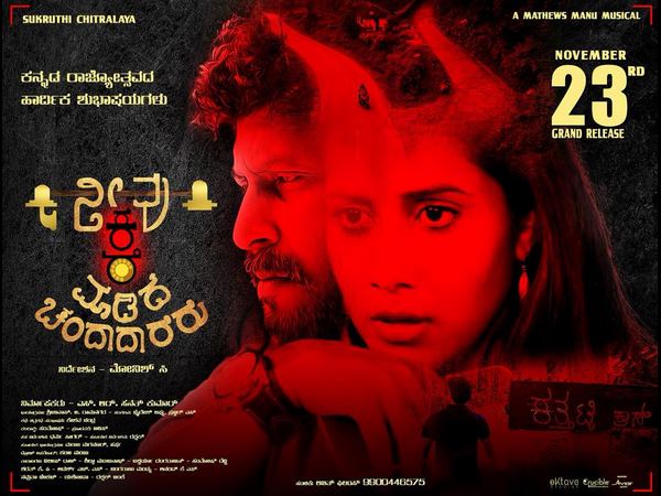 'ನೀವು ಕರೆಮಾಡಿದ ಚಂದಾದಾರರು' 