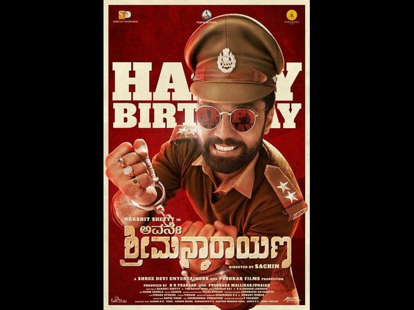 ಅವನೇ ಶ್ರೀಮನ್ನಾರಾಯಣ ಅವನೇ ಶ್ರೀಮನ್ನಾರಾಯಣ