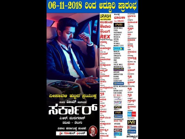 ಕನ್ನಡ ಸಿನಿಮಾಗಳಿಗೆ ಅನ್ಯಾಯ.?