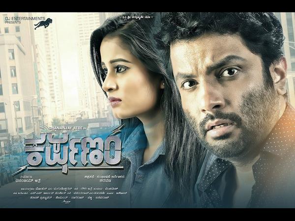 ಸಸ್ಪೆನ್ಸ್ 'ಕರ್ಷಣಂ'