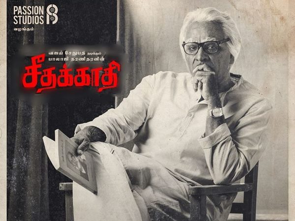 ವಿಜಯ್ ಸೇತುಪತಿ ಸಿನಿಮಾ