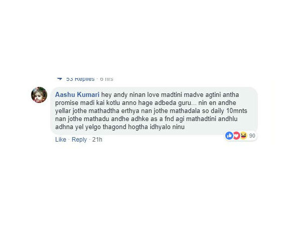 ಹಾಗೆ ಆಡಬೇಡ ಗುರು..