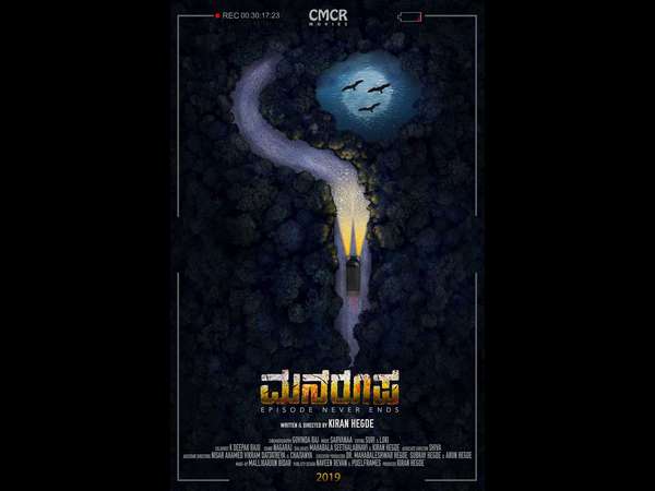 Manaroopa title poster released