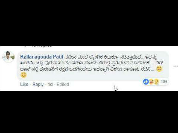 ನವೀನ್ ಗೆ ಲೈಂಗಿಕ ಕಿರುಕುಳ