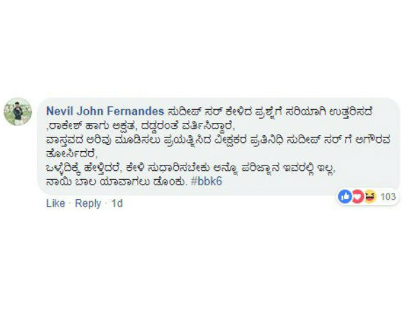 ದಡ್ಡರಂತೆ ವರ್ತಿಸಿದ ರಾಕೇಶ್-ಅಕ್ಷತಾ