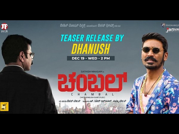 actor dhanush will be releasing chambal kannada movie teaser