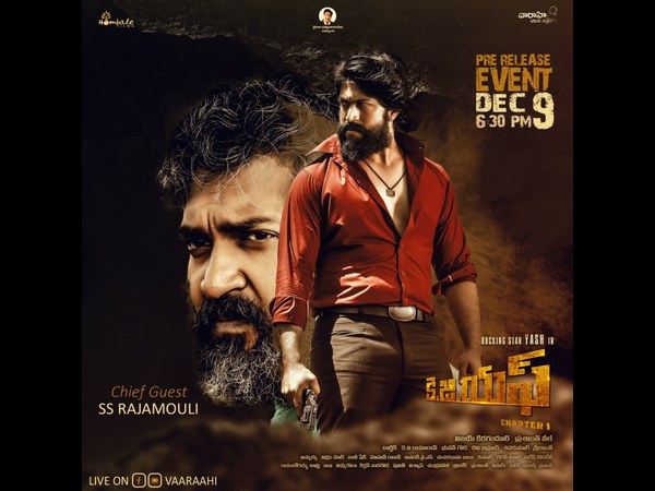 ಕೆಜಿಎಫ್ ಕಾರ್ಯಕ್ರಮಕ್ಕೆ ರಾಜಮೌಳಿ ಅತಿಥಿ