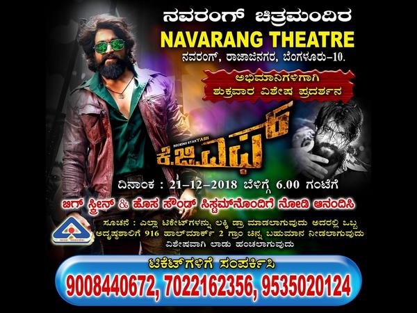 Kgf first show start at morning 6 am in navrang theatre