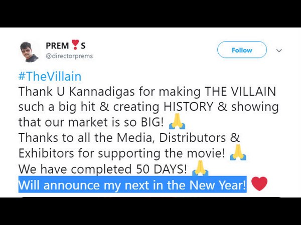 ಹೊಸ ವರ್ಷಕ್ಕೆ ಘೋಷಣೆ