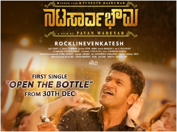 nata sarvabhouma and panchatantra song will be releasing this year end