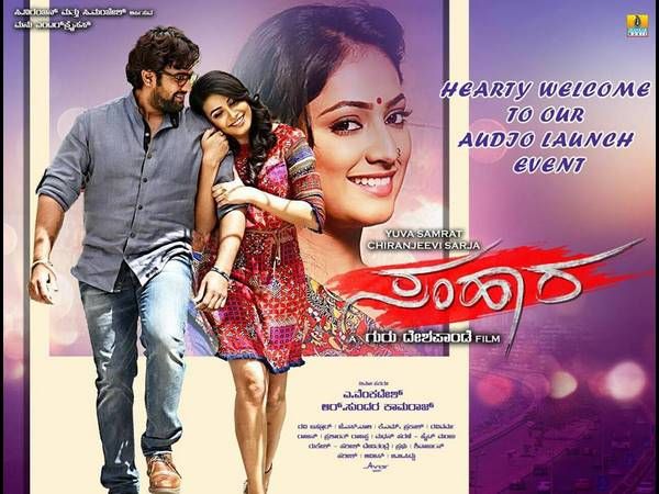 ಸಂಹಾರ ಮಾಡಿದ ಚಿರು