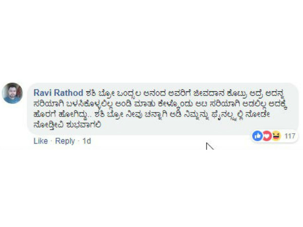 ಸರಿಯಾಗಿ ಬಳಸಿಕೊಳ್ಳಲಿಲ್ಲ.!