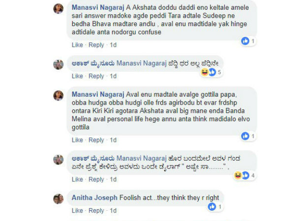 ಅಕ್ಷತಾ ಕಂಡ್ರೆ ಆಗಲ್ಲ.!