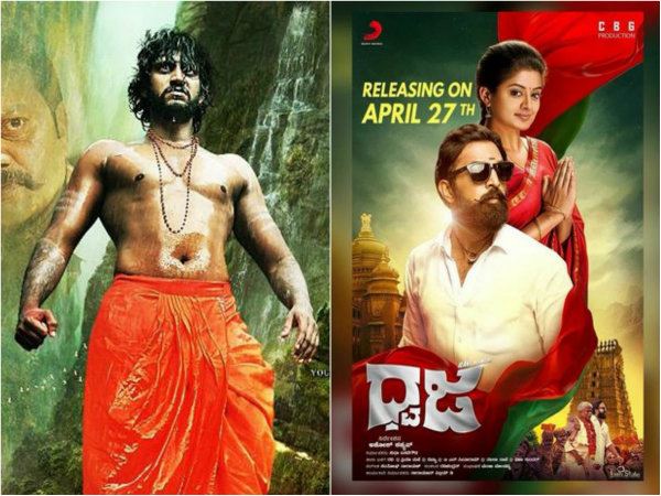 ಹುಚ್ಚ 2 ಮತ್ತು ಧ್ವಜ