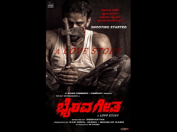 Bhairava Geetha Review - The Indian Express 