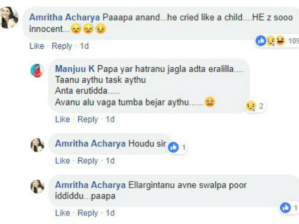 ಪಾಪ... ಆನಂದ