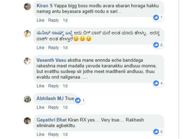 ಮೊದಲು ಹೊರಗೆ ಹಾಕಿ.!