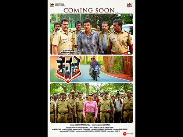 ಮುಂದಕ್ಕೆ ಹೋದ 'ಕವಚ' ಮುಂದಕ್ಕೆ ಹೋದ 'ಕವಚ'