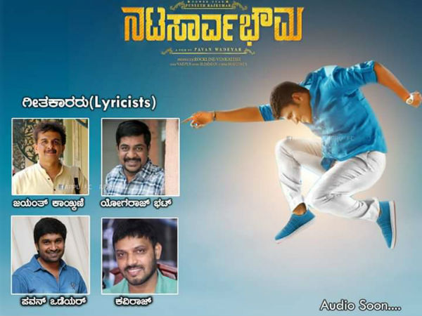 ನಾಲ್ಕು ಹಾಡುಗಳು 