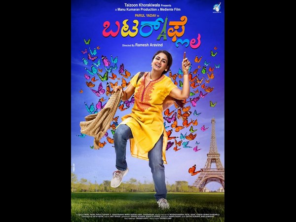 'ಬಟರ್ ಫ್ಲೈ' ಹಾರಲಿಲ್ಲ