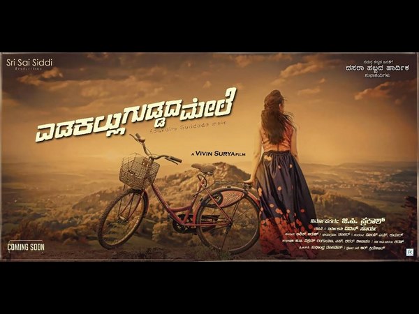 ಚಿರನಿದ್ರೆಗೆ ಜಾರಿದ ಚಂದ್ರು