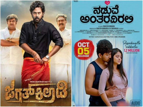 ನಡುವೆ ಅಂತರವಿರಲಿ - ಜಗತ್ ಕಿಲಾಡಿ