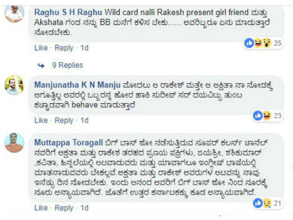 ವೈಲ್ಡ್ ಕಾರ್ಡ್ ಎಂಟ್ರಿ