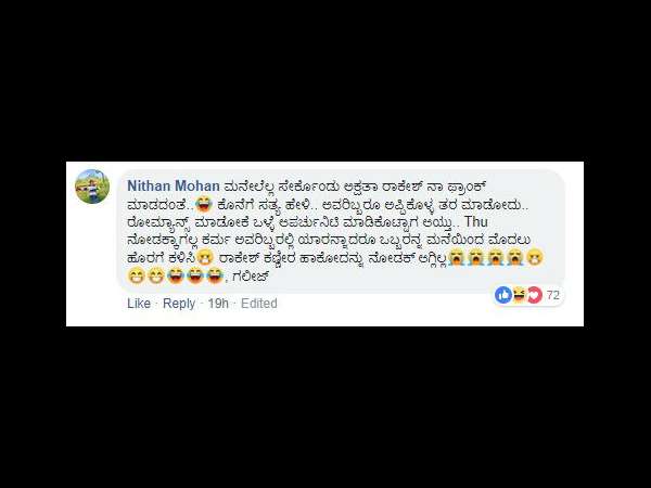 ನೋಡಲು ಆಗಲ್ಲ ಕರ್ಮ.!