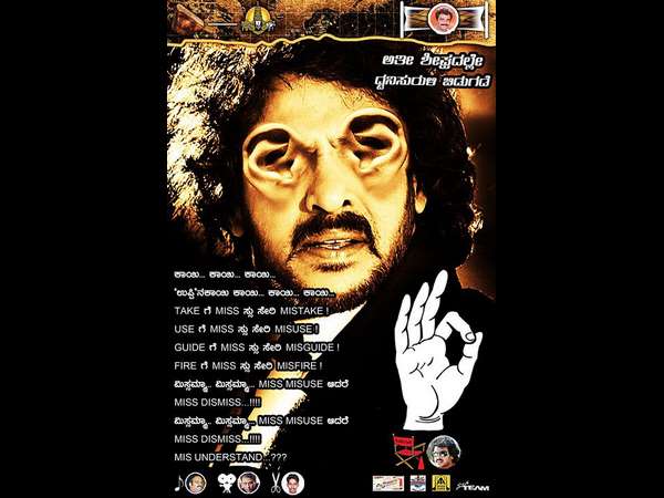 ವಿ'ಚಿತ್ರ' ಕಥೆ 