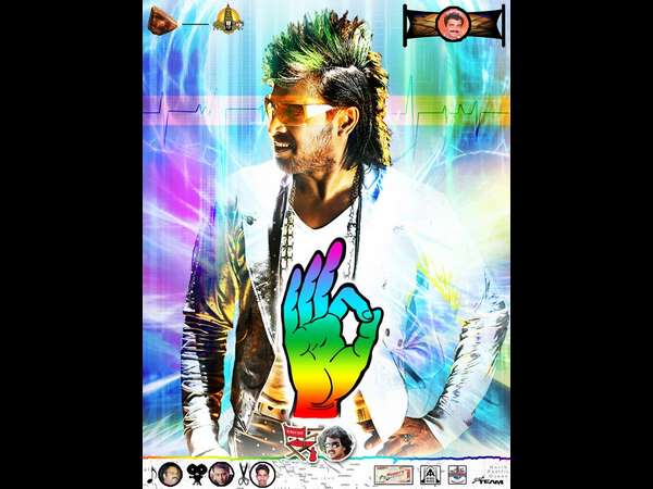 ಪ್ರೇಕ್ಷಕರ ಟೈಟಲ್ 