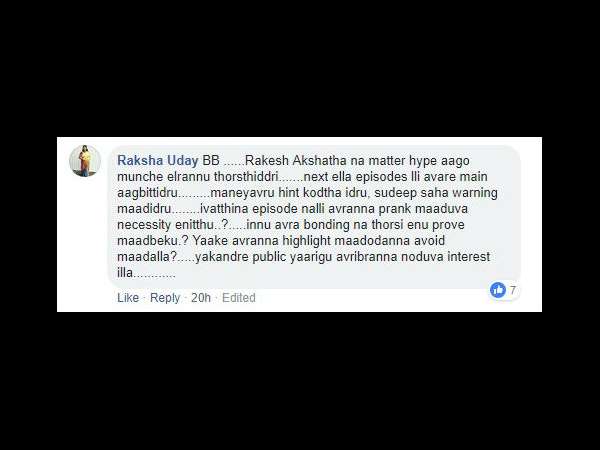 ಇದೆಲ್ಲ ಬೇಕಿತ್ತಾ.?