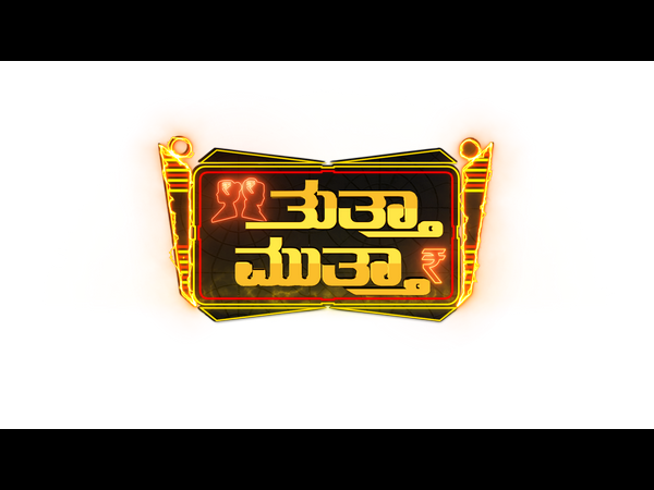 ಪ್ರಸಾರ ಯಾವಾಗ.?