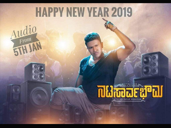 ನಟ ಸಾರ್ವಭೌಮ ನಟ ಸಾರ್ವಭೌಮ