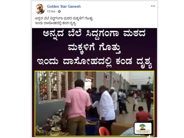 ganesh appreciate siddaganga mutt boy who is requesting people to not waste food