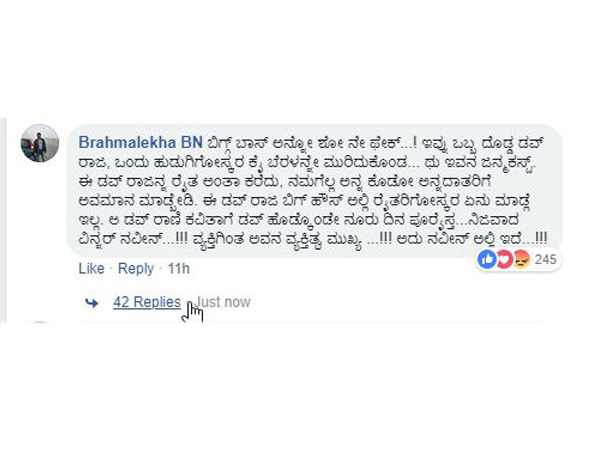 ಅನ್ನದಾತರಿಗೆ ಅವಮಾನ ಮಾಡ್ಬೇಡಿ.!