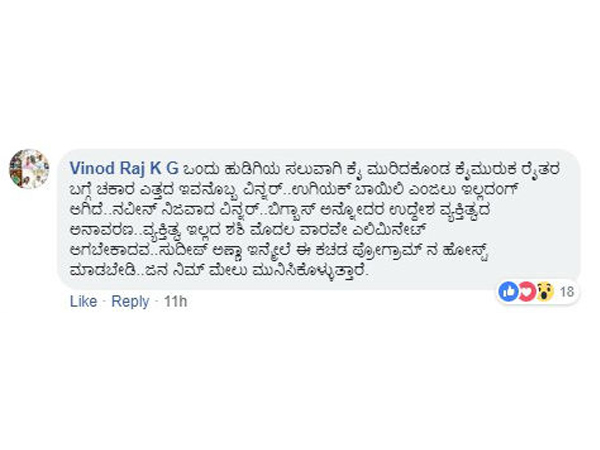 ರೈತರ ಬಗ್ಗೆ ತುಟಿ ಬಿಚ್ಚಿಲ್ಲ.!