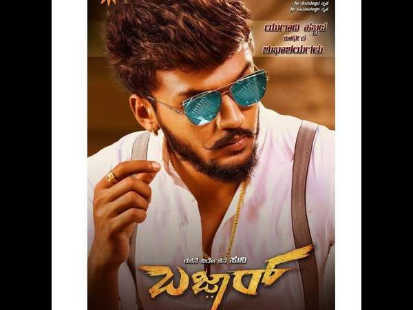 Bazaar and anuktha movies releasing together