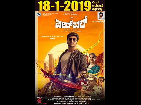 ಬೀರ್ ಬಲ್