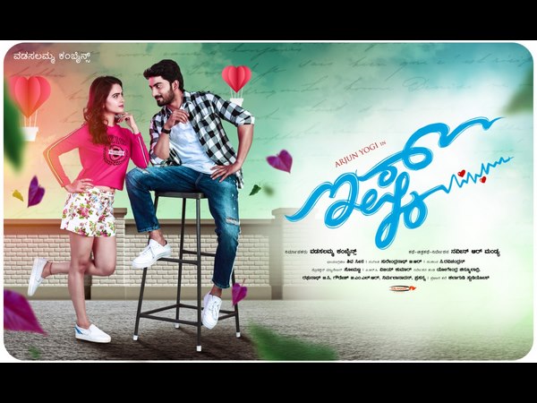 ishq kannada movie shooting will be begin from february 14th. ishq kannada movie shooting will be begin from february 14th.
