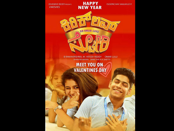 oru adaar love movie will be dubbed in kannada