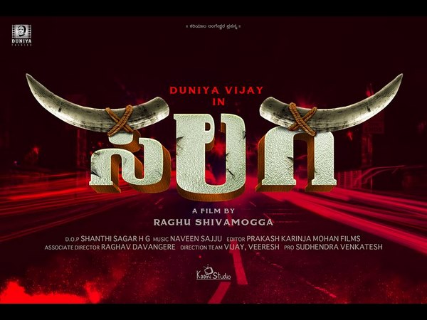 'ಸಲಗ'ಕ್ಕೆ ಮಾವುತ ಬದಲಾದ್ರು 'ಸಲಗ'ಕ್ಕೆ ಮಾವುತ ಬದಲಾದ್ರು