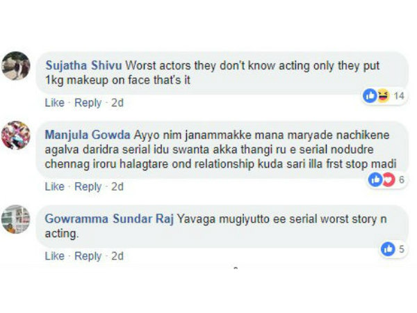 ಯಾವಾಗ ಮುಗಿಯುತ್ತೋ.?!