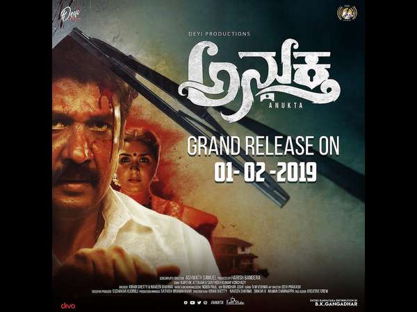 anuktha movie trailer released